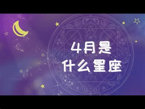 四月21星座|4月21日生日書（金牛座）